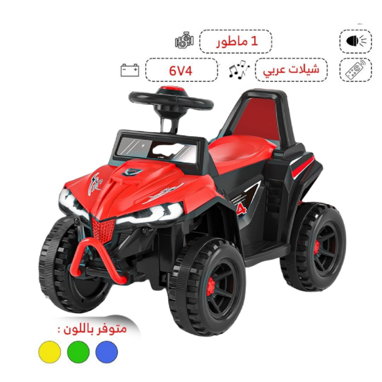 صورة جيب المغامر الكهربائي للأطفال